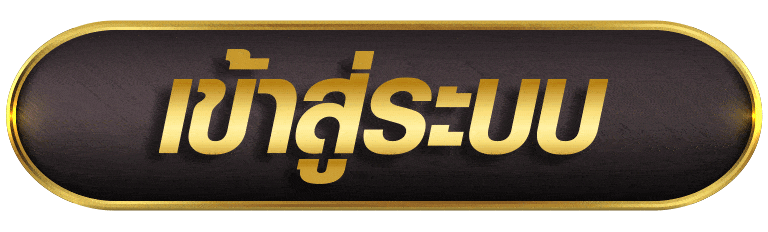 เข้าสู่ระบบ ULTRABET+66